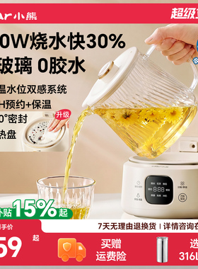 小熊全玻璃恒温养生壶家用多功能办公室小型煮茶壶烧水壶炖煮一体