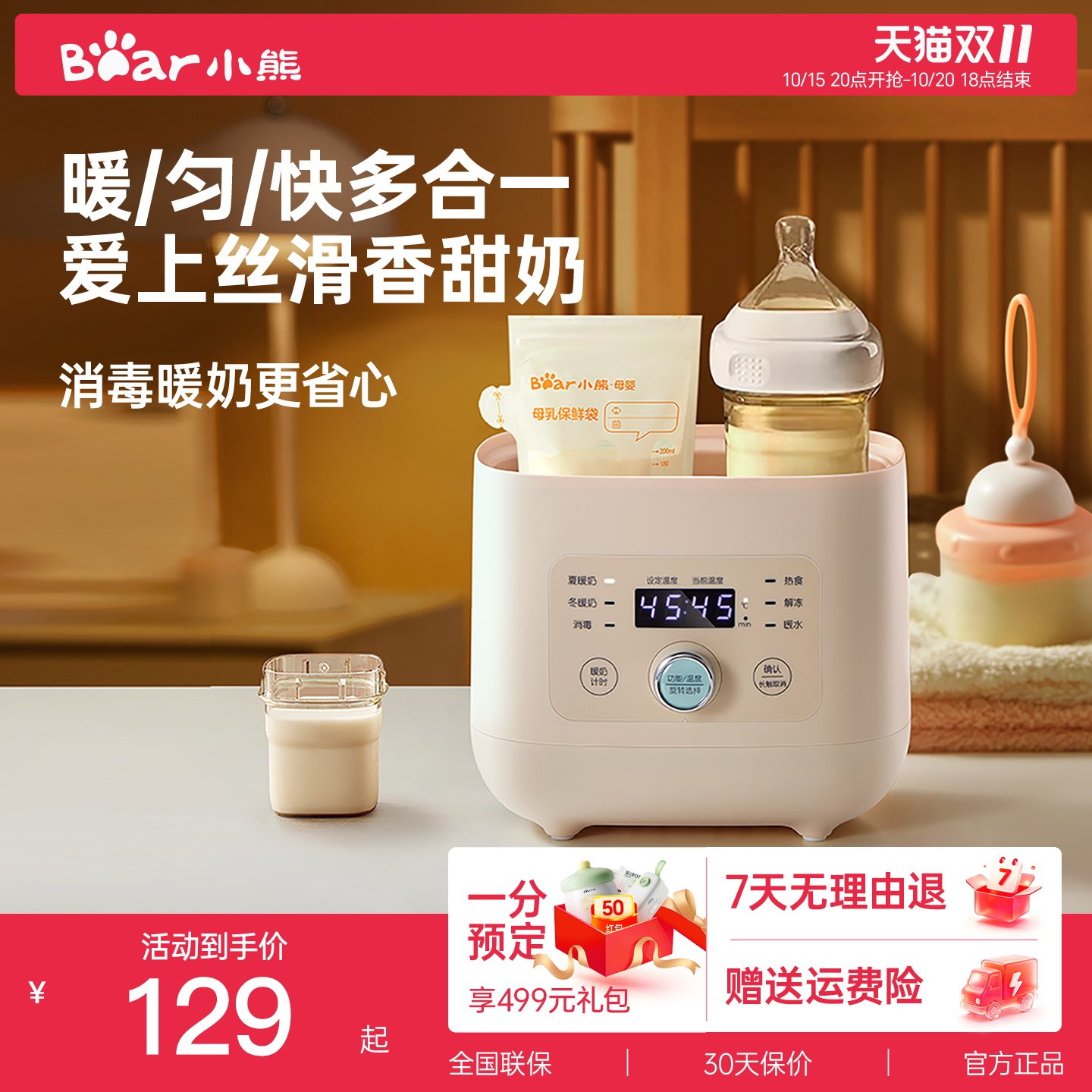 温奶器用了半年才敢说：300元以下基本白花钱，这4款才靠谱