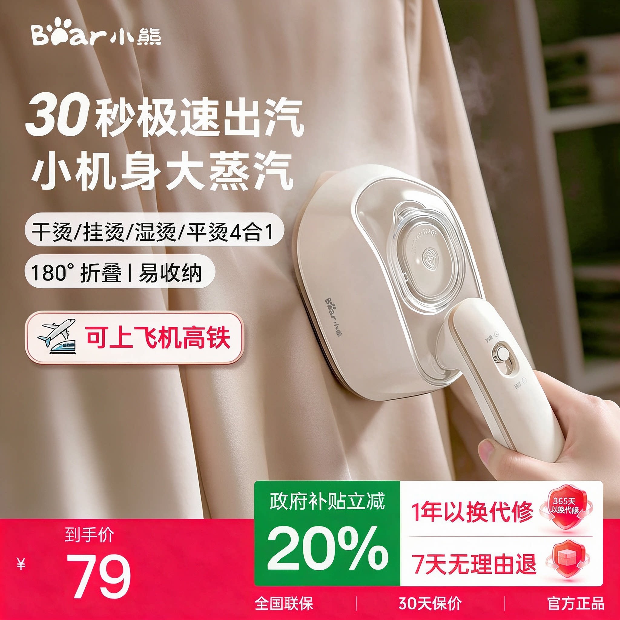 小熊熨烫机手持挂烫机家用小型宿舍蒸汽电熨斗便携式旅行衣服新款