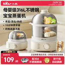 小熊宝宝蒸蛋机煮蛋器母婴级316L不锈钢家用小型蒸锅神器早餐机