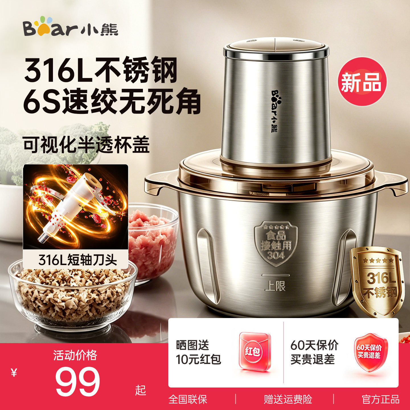 小熊绞肉机家用电动小型料理机多功能不锈钢大容量搅拌机官方正品