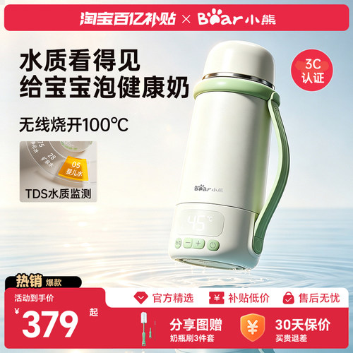 小熊无线烧开水恒温杯