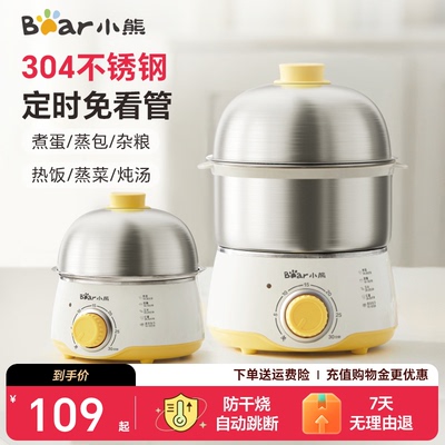 小熊全钢煮蛋器蒸锅家用煮蛋神器