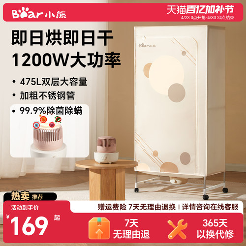 次日达丨小熊烘干机家用干衣机