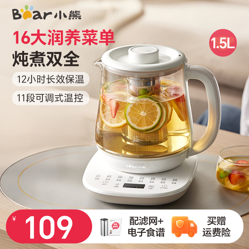 小熊养生壶办公室小型玻璃煮花茶壶家用多功能养生烧水壶电热水壶