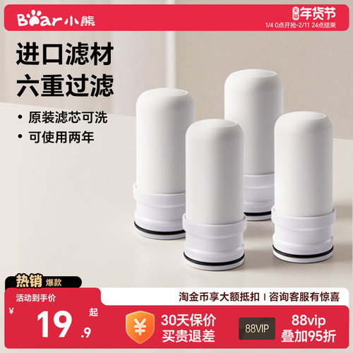 【直播间推荐】小熊净水龙头滤芯
