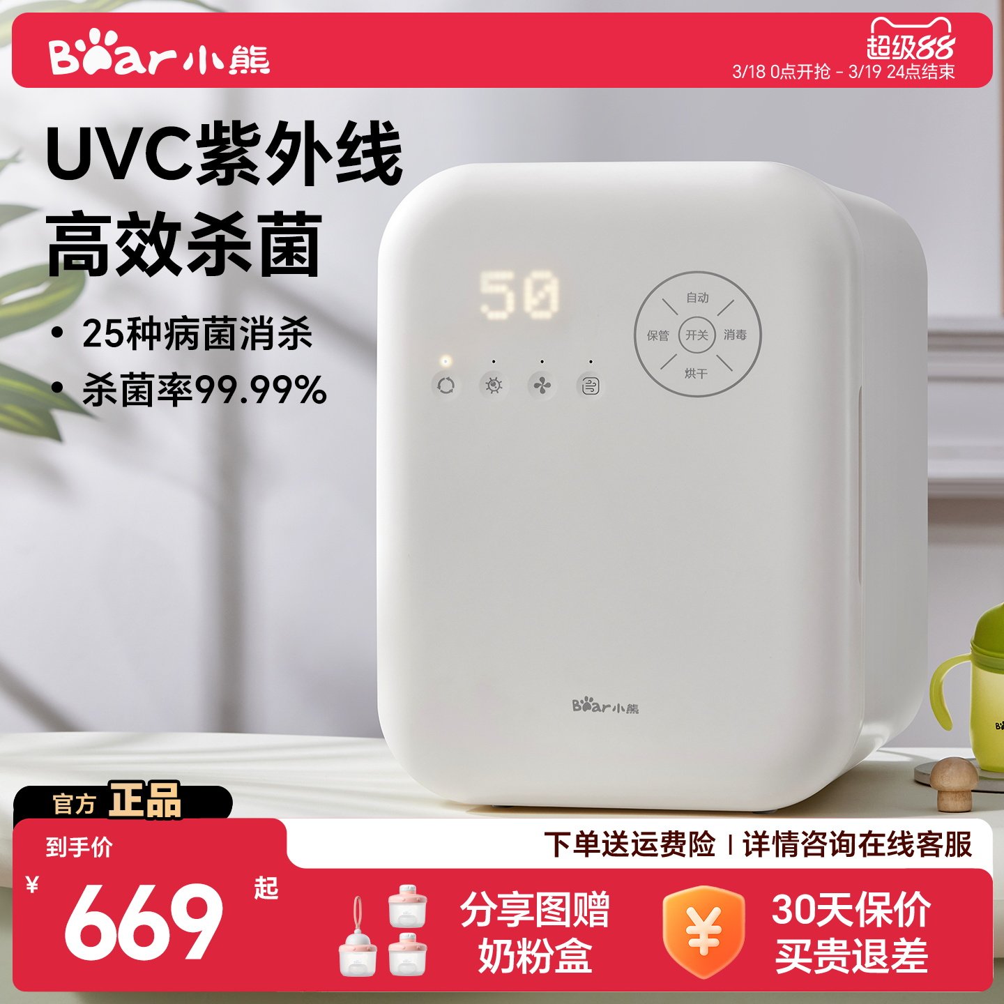 小熊婴幼儿奶瓶消毒柜带烘干二合一体机紫外线宝宝专用家用消毒器