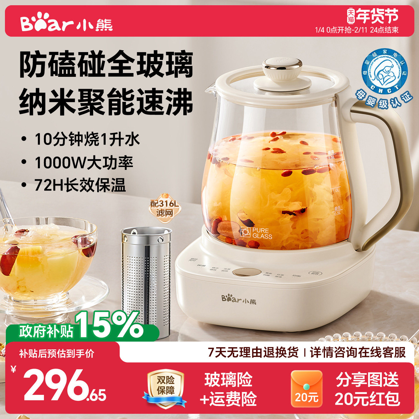 小熊全玻璃恒温养生壶家用多功能办公室小型煮茶壶电热水壶纯玻璃