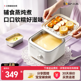 【好物体验】小熊BB煲隔水炖盅宝宝婴儿多功能不锈钢煲汤辅食锅