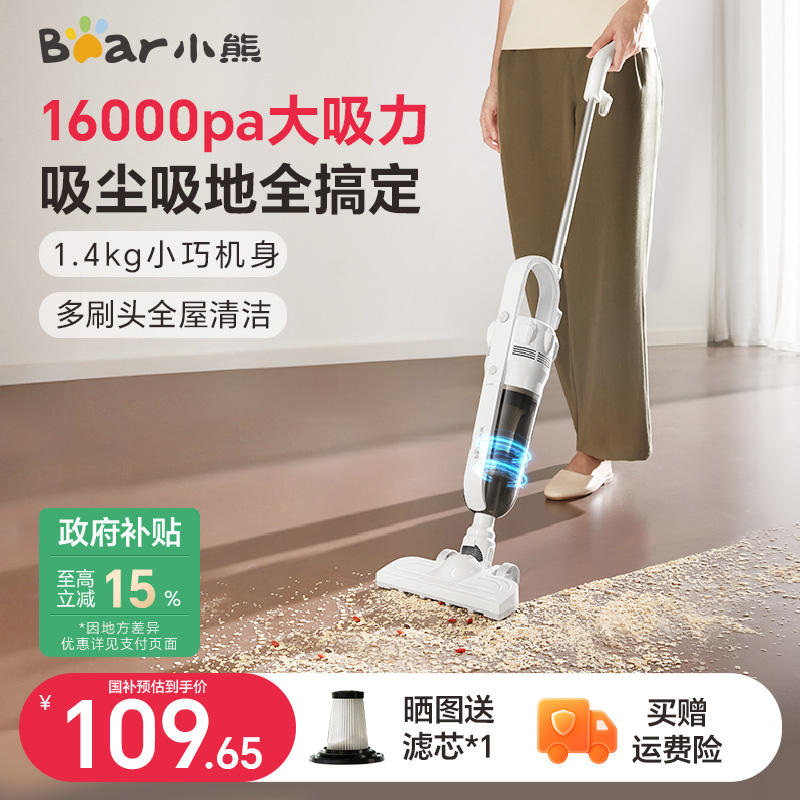 小熊无线吸尘器家用大吸力强力小型手持轻量除螨仪吸尘机多用猫毛