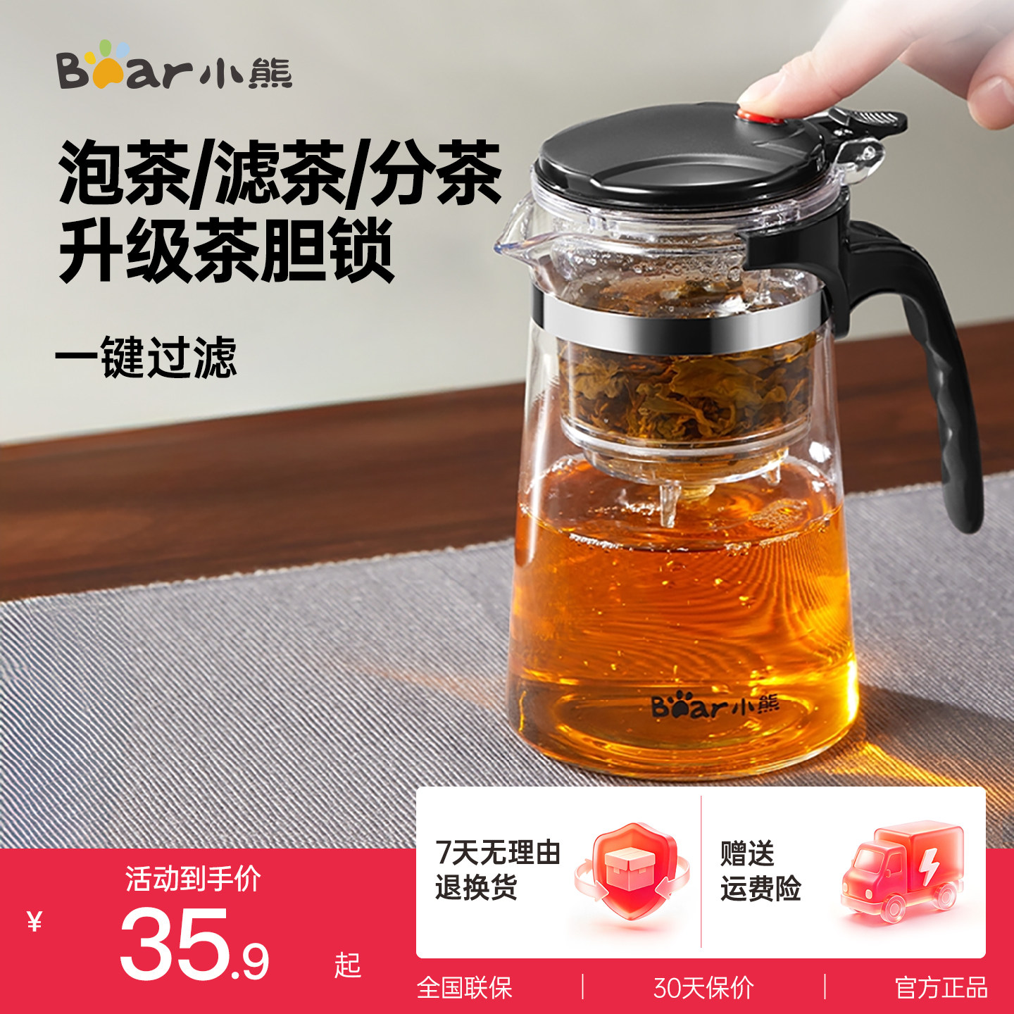 小熊飘逸杯泡玻璃泡茶壶一键茶水分离冲茶器2026新款家用过滤茶具