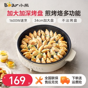 小熊电饼铛家用加深加大新款 烙饼锅烤面煎饼烹饪机电煎锅官方正品