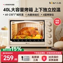 小熊烤箱家用电烤箱大容量蛋糕烘培专用一体多功能 政府补贴