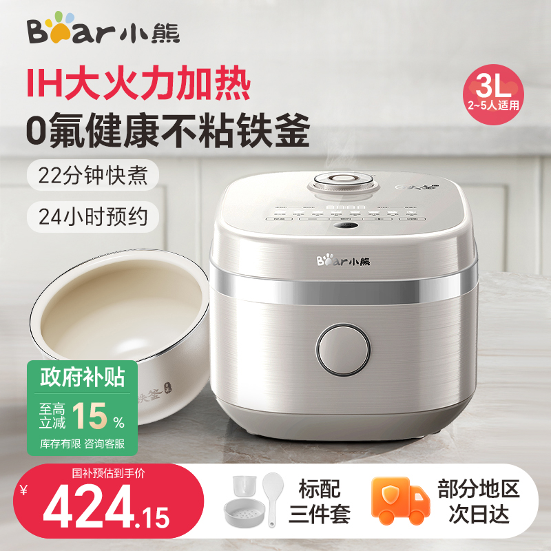 小熊铁釜IH电饭煲珐琅内胆