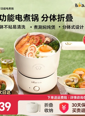 小熊电煮锅分体式多功能小型便携折叠小电锅宿舍旅行烧水壶泡面锅