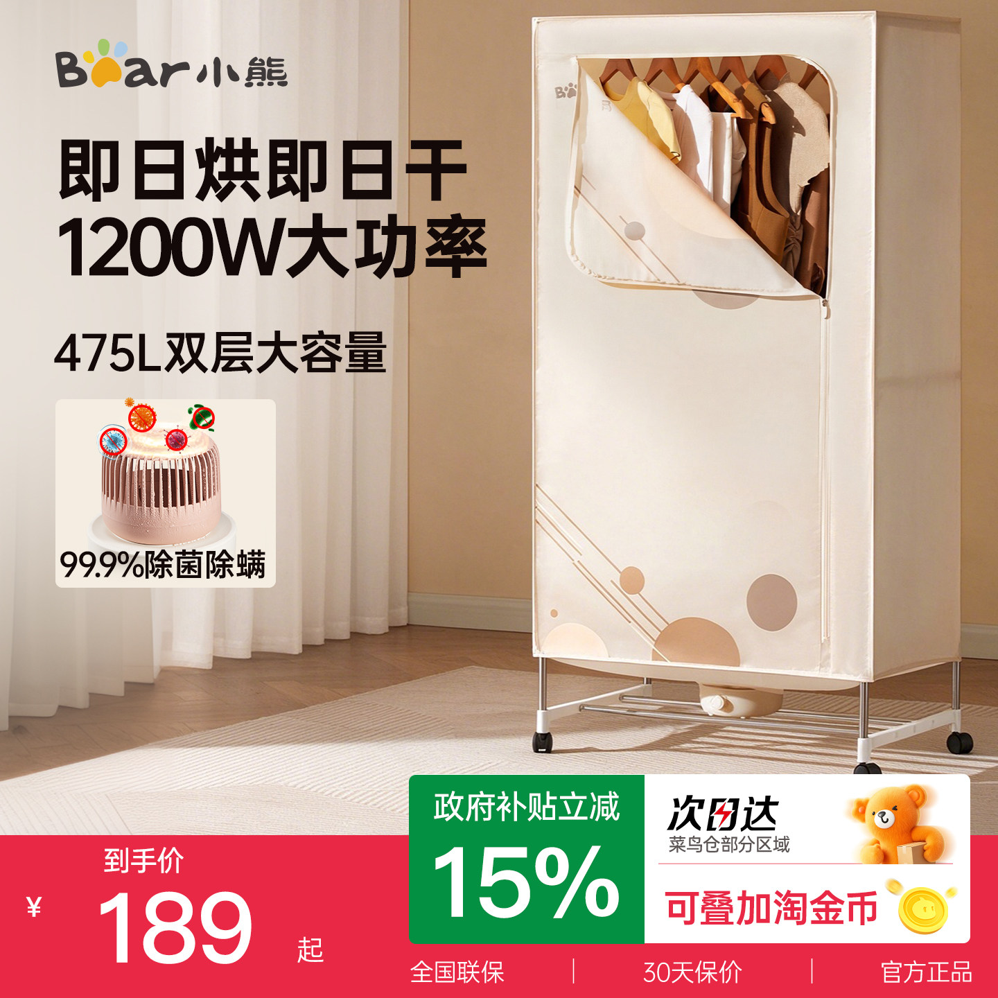 小熊小型烘干机风干机 126元 - 86线报