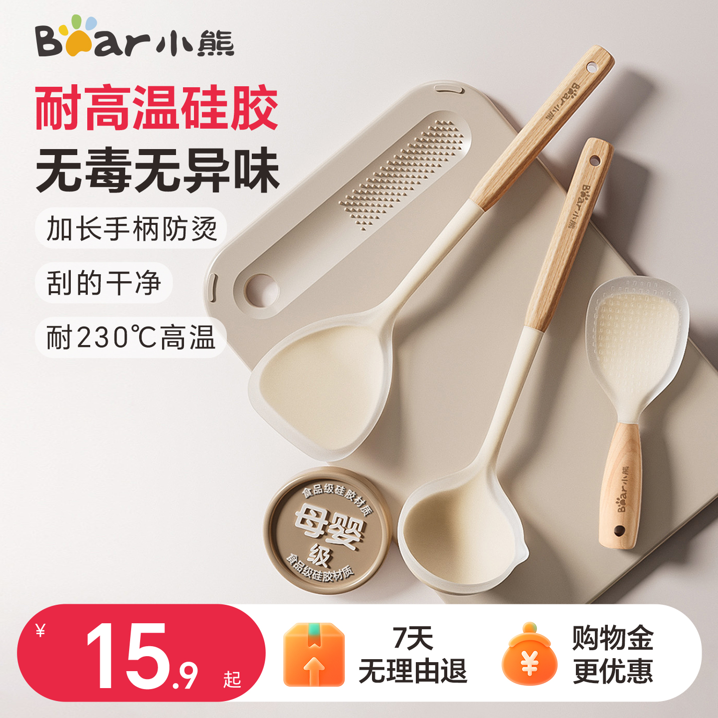 小熊硅胶锅铲家用不粘锅专用炒菜汤勺漏勺食品级耐高温厨具套装