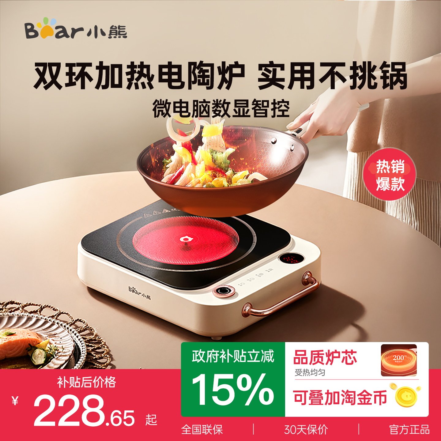 小熊电陶炉电磁炉家用火锅炒锅大功率爆炒电炉灶智能煮茶电池炉灶