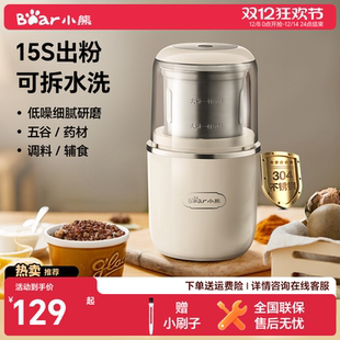 小熊磨粉机研磨机家用咖啡多功能研磨杯打粉机迷你粉碎机小型神器