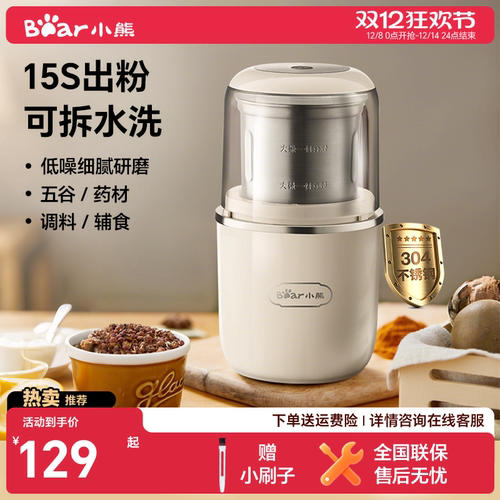 【咖啡豆/调料/药材】家用磨粉机