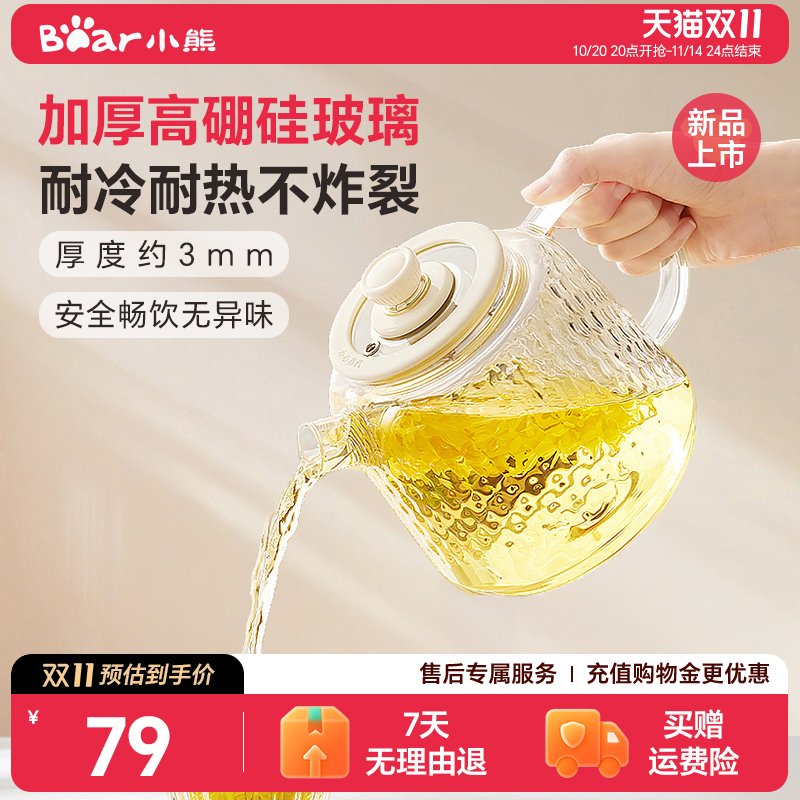 小熊全玻璃花茶壶泡茶冷水壶耐热