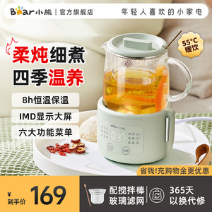 小熊养生壶多功能家用养生杯电炖杯小型办公室养身热奶花茶煮茶壶