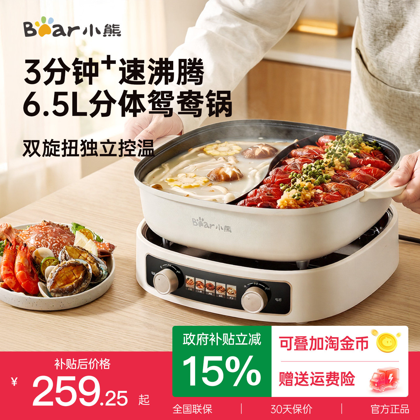 小熊分体式鸳鸯锅电火锅大容量家用锅电锅电炒锅电煮锅火锅专用锅