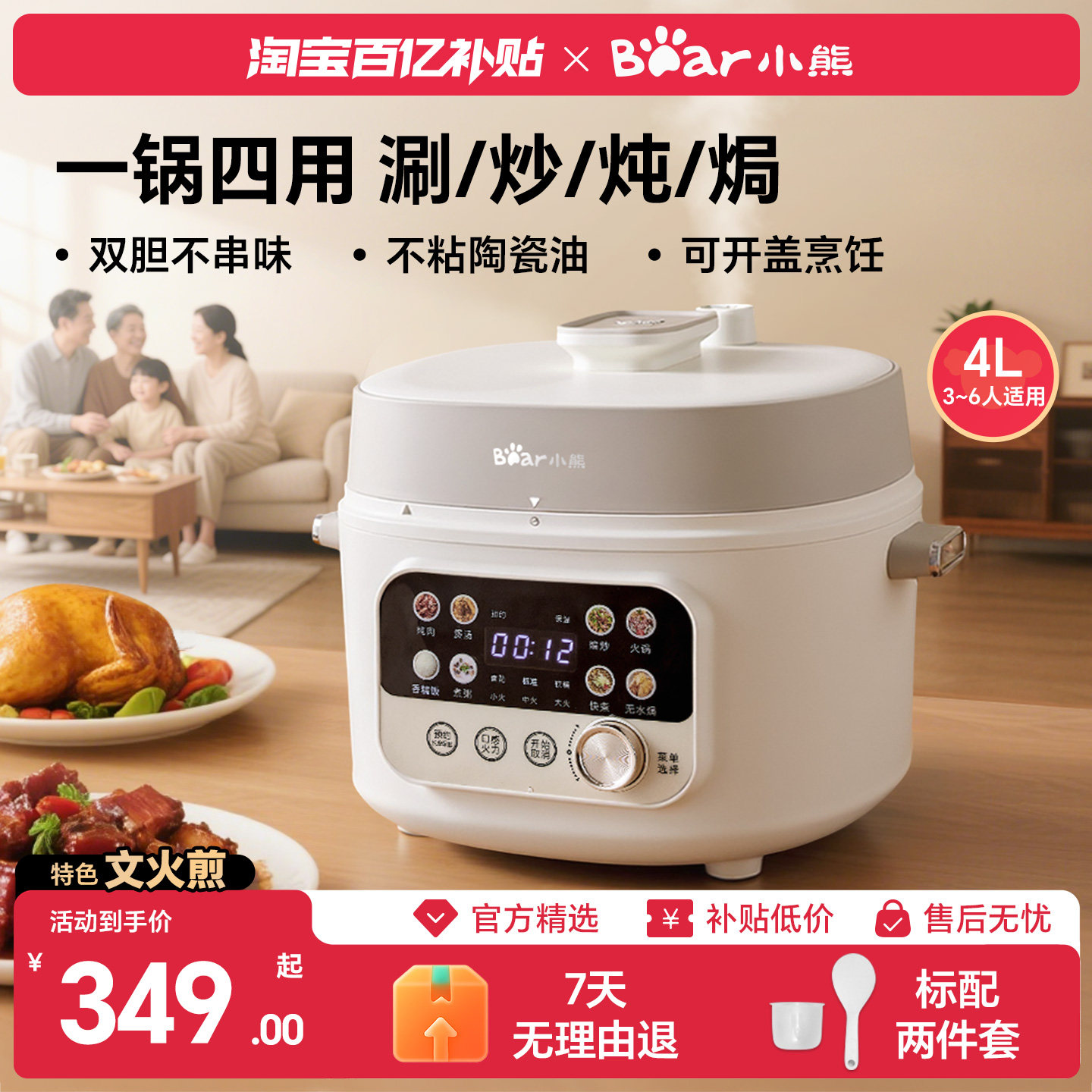小熊多功能陶瓷油压力锅涮炒炖焗