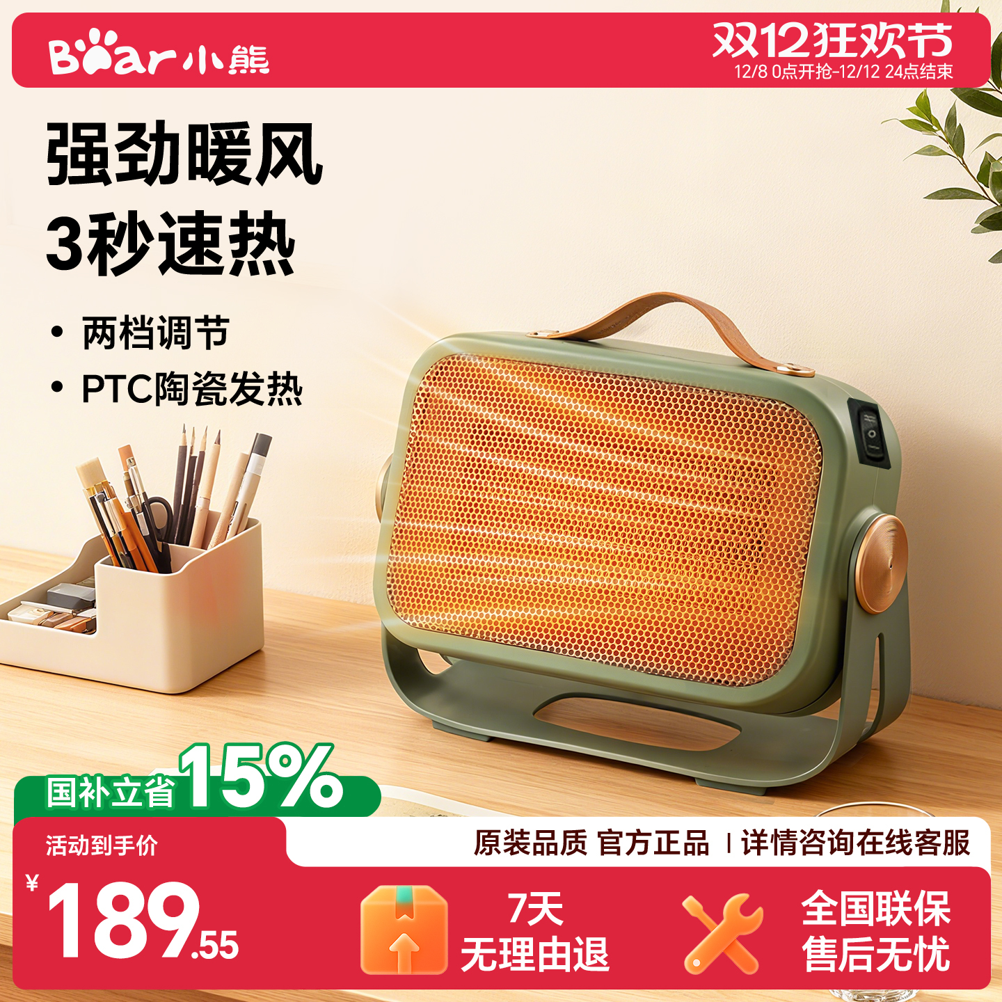 桌面热风机落地小太阳取暖器