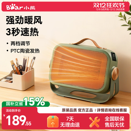 桌面热风机落地小太阳取暖器