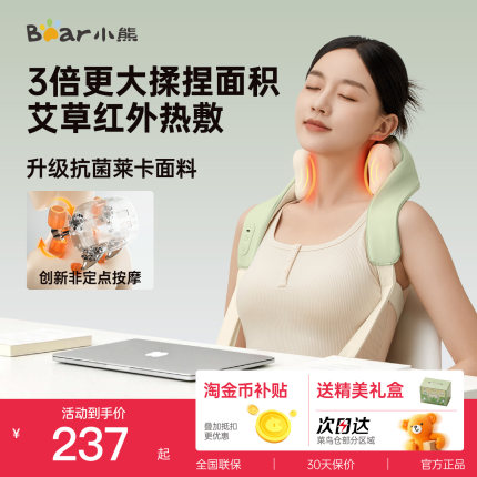 小熊肩颈按摩仪按摩器颈椎腰部背部全自动揉捏颈部疏通脖子礼物