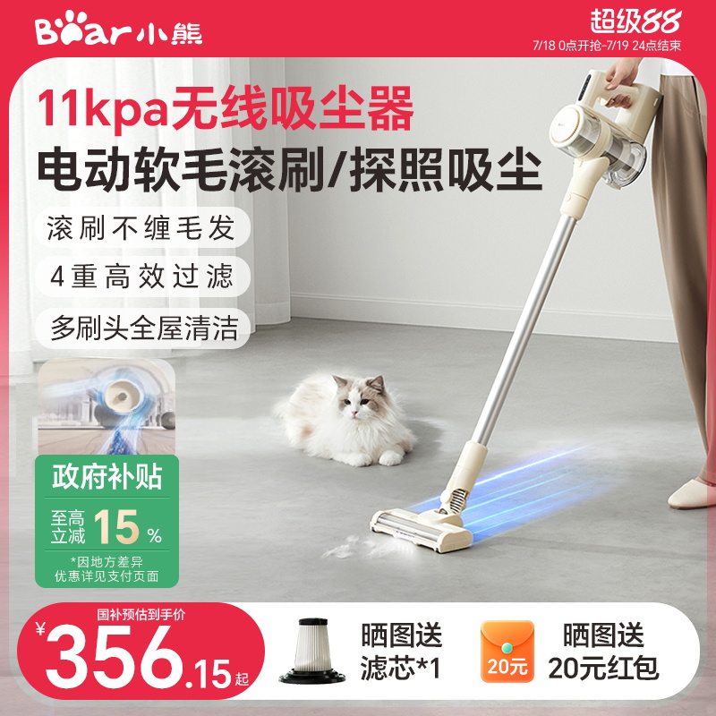 小熊吸尘器家用大吸力无线小型手持轻量吸猫毛神器强力地毯吸尘机