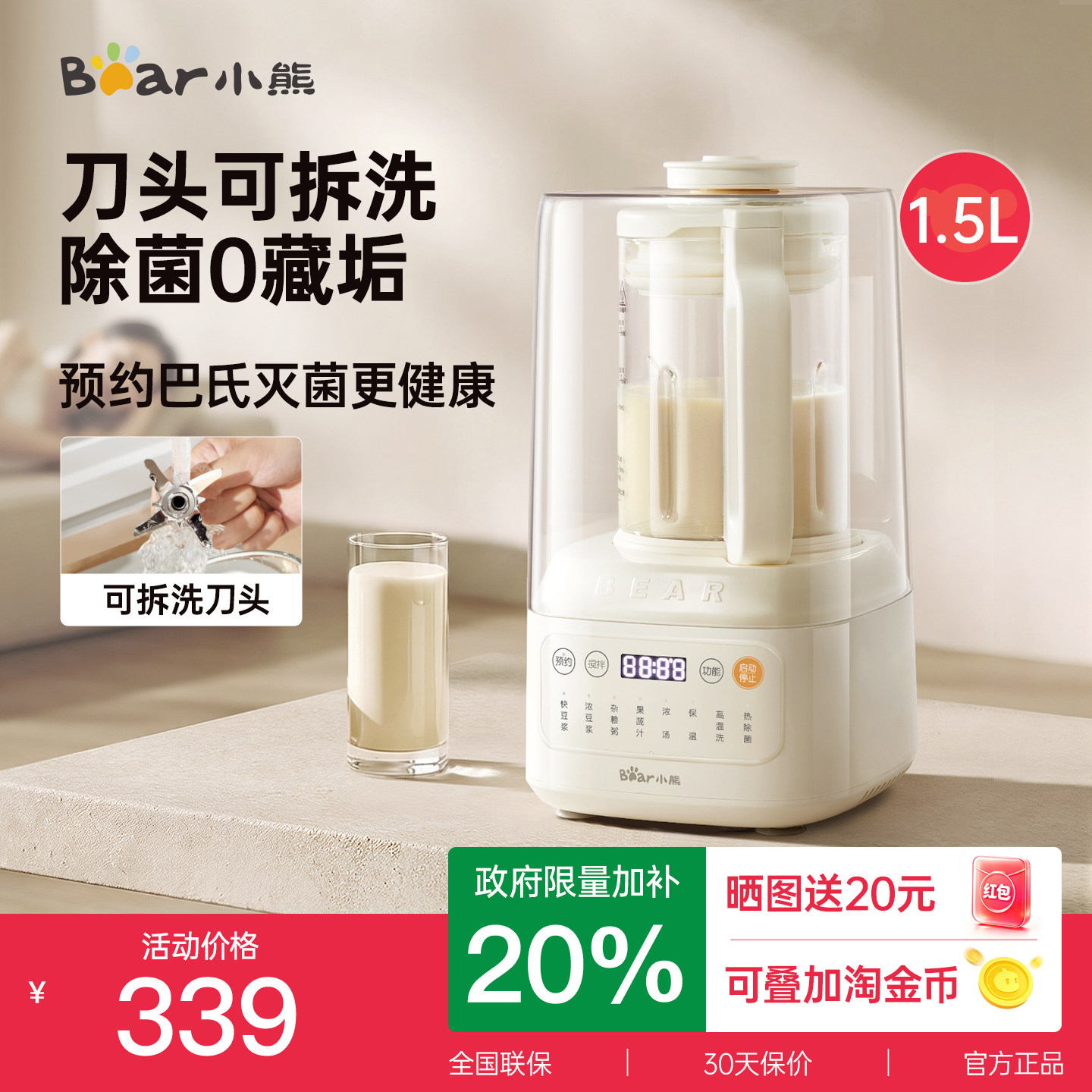【新品可拆刀】小熊破壁机家用静音豆浆机全自动多功能料理榨汁机