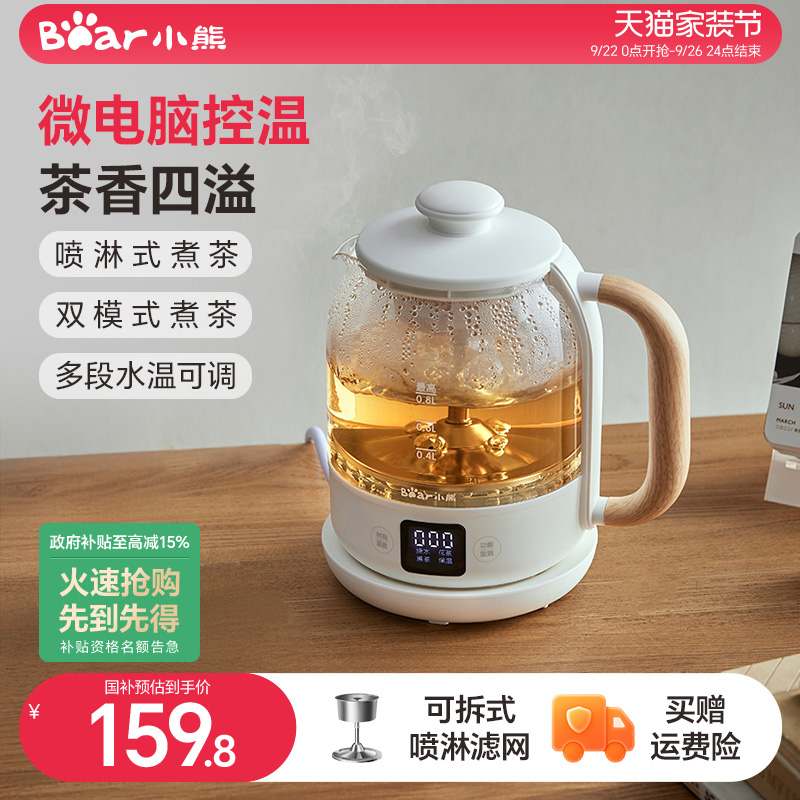 小熊煮茶器蒸汽煮茶壶家用小型电茶炉喷淋式煮茶新款电热烧水壶