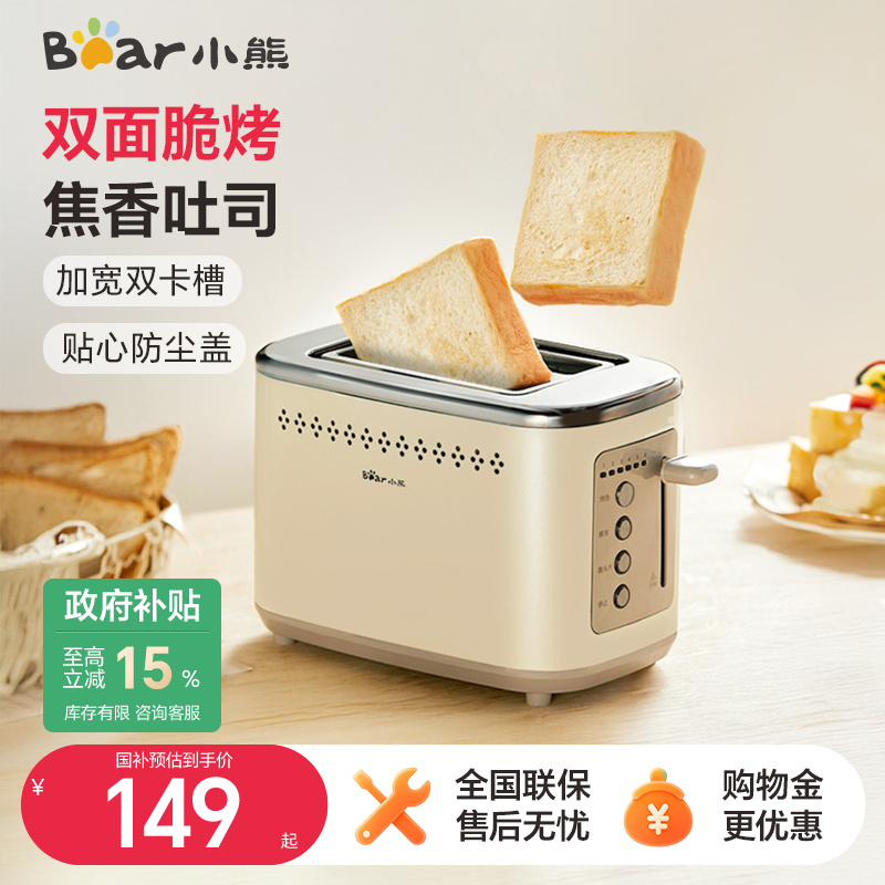 【国补85折】小熊全钢多士炉