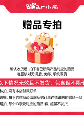 厨具赠品3【此链接单独拍下不发货，如有问题请咨询在线客服】