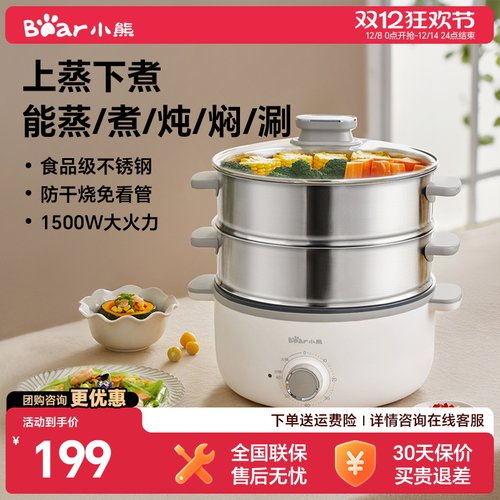 小熊蒸煮一体锅三层不锈钢电蒸锅