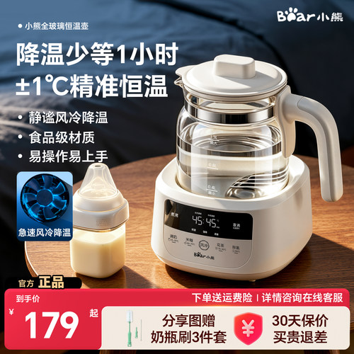 恒温全玻璃热水壶小熊养生壶