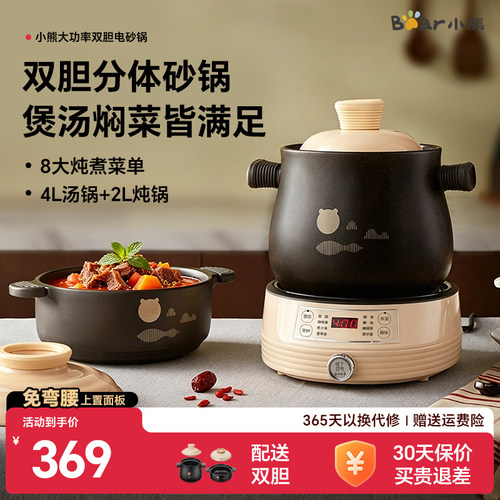 小熊双胆电砂锅煲汤锅陶瓷电炖锅
