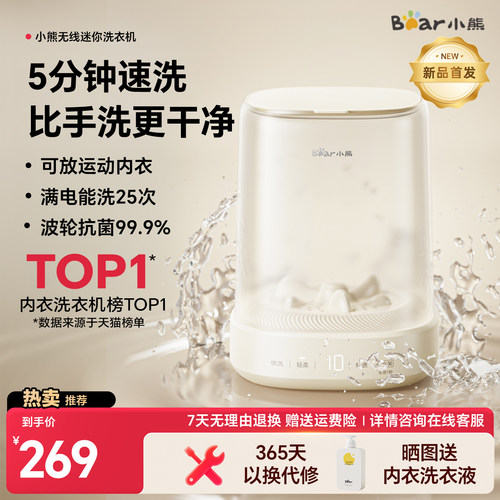 Bear小熊大容量轻音内衣裤洗衣杯