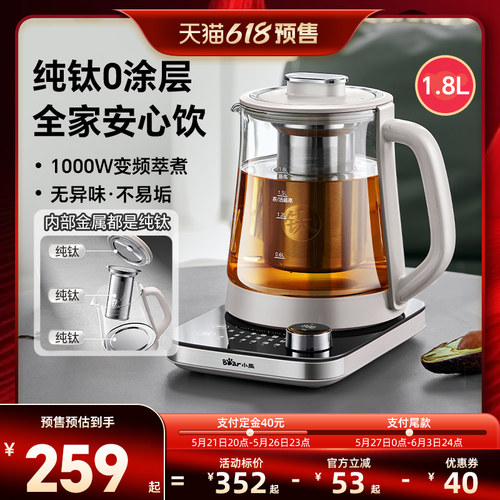 小熊纯钛养生壶新款办公室煮茶壶