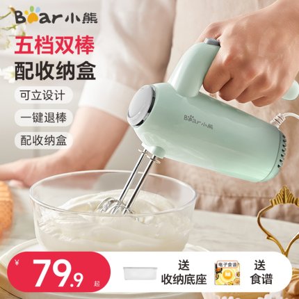 小熊电动打蛋器家用小型打奶油搅拌棒搅蛋器蛋糕手持式烘焙神器