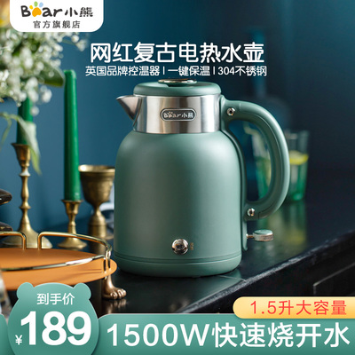 小熊电热水壶烧水壶保温一体自动断电家用防干烧恒温电水壶煮水壶