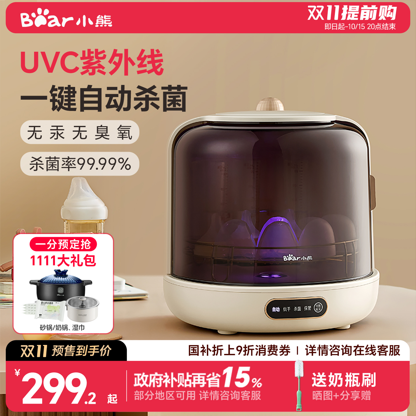 小熊婴儿奶瓶消毒器家用小型带烘干二合一体机宝宝专用碗柜消毒锅