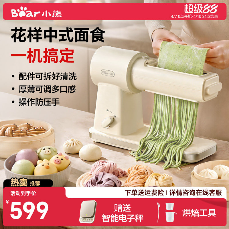 小熊花样中式面食机家用图片