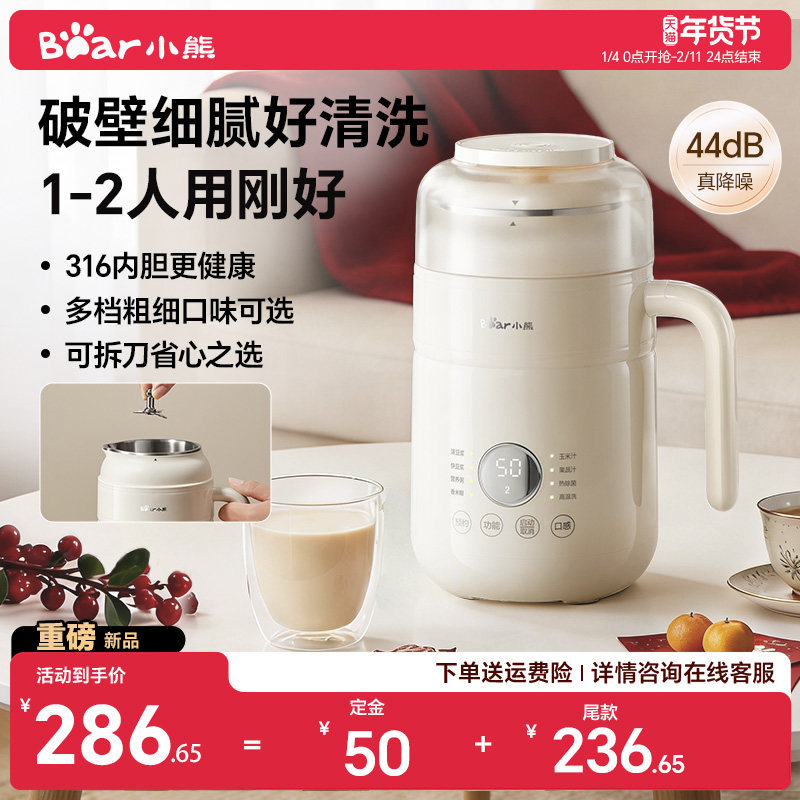 可拆洗豆浆机家用小型全自动破壁米糊五谷杂粮榨汁机2025新款旗舰