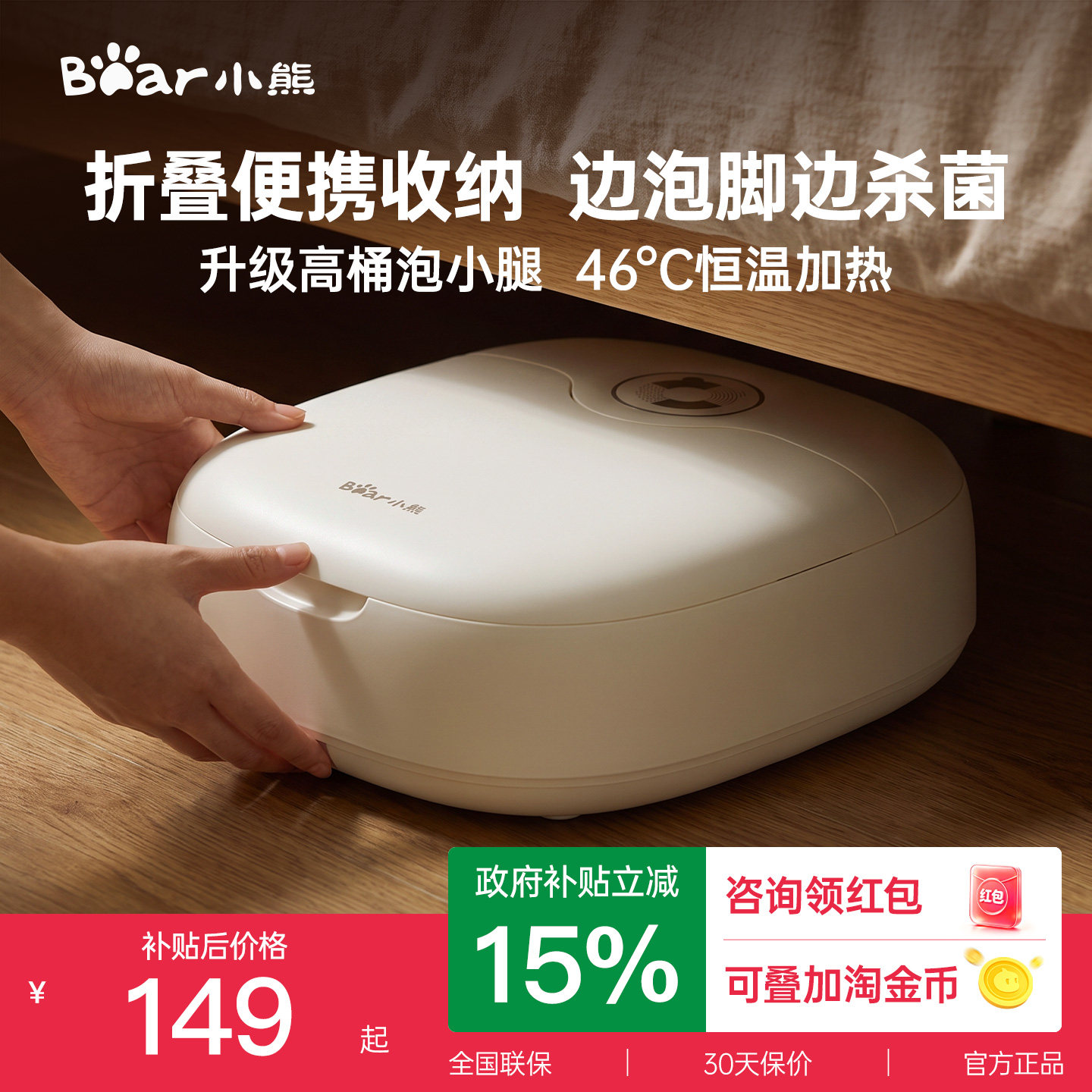 小熊泡脚桶折叠恒温加热养生洗脚桶家用便携足浴盆按摩泡脚盆新款