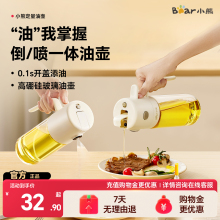 小熊喷倒两用玻璃喷油壶油壶厨房家用不挂油防漏油酱油醋调味料瓶