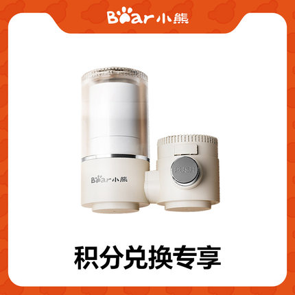 小熊净水器水龙头过滤器自来水家用直饮前置滤水器厨房超滤净化机