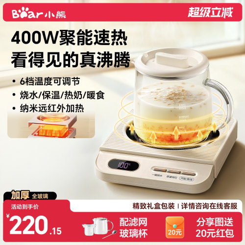 小熊100度加热杯垫热牛奶神器